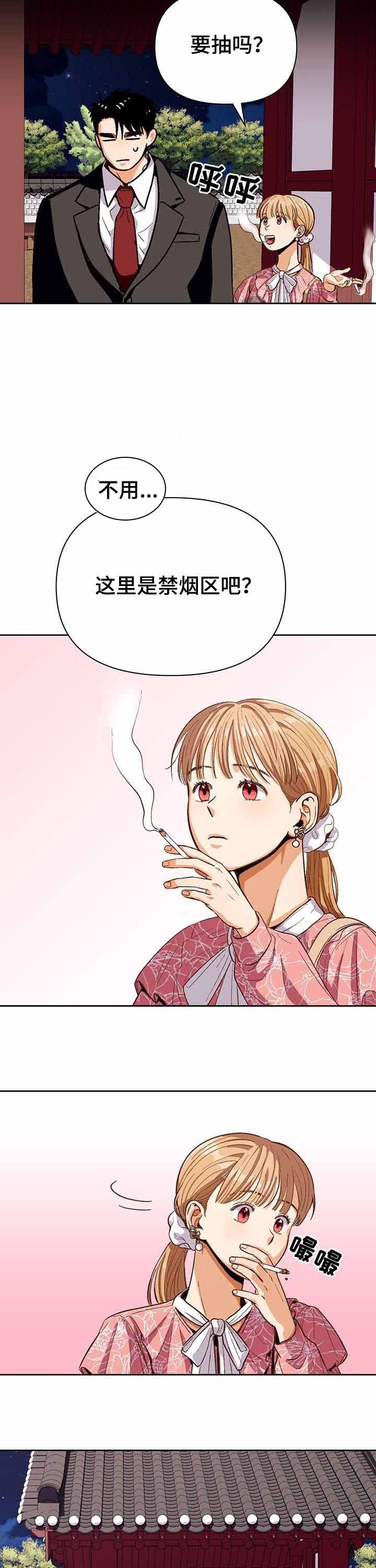 攻略成熟男生漫画,第41话3图