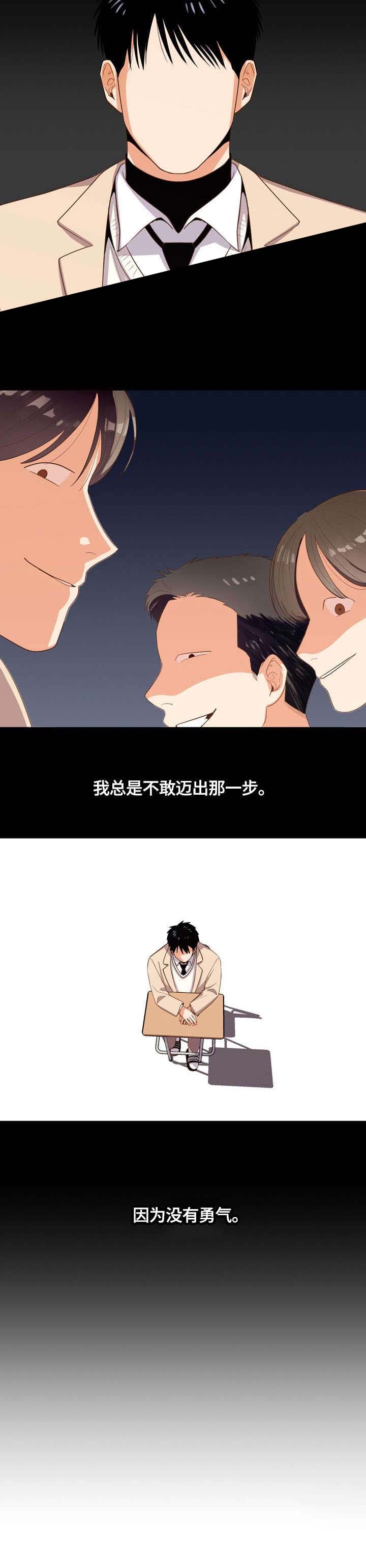 攻略表里不一的总裁漫画,第15话5图