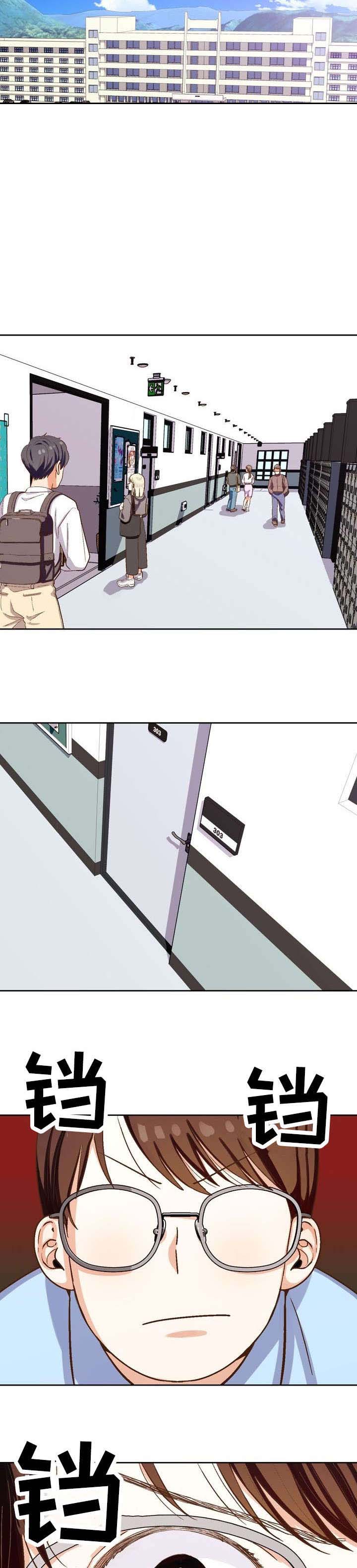 攻略表里不一的总裁漫画,第23话3图