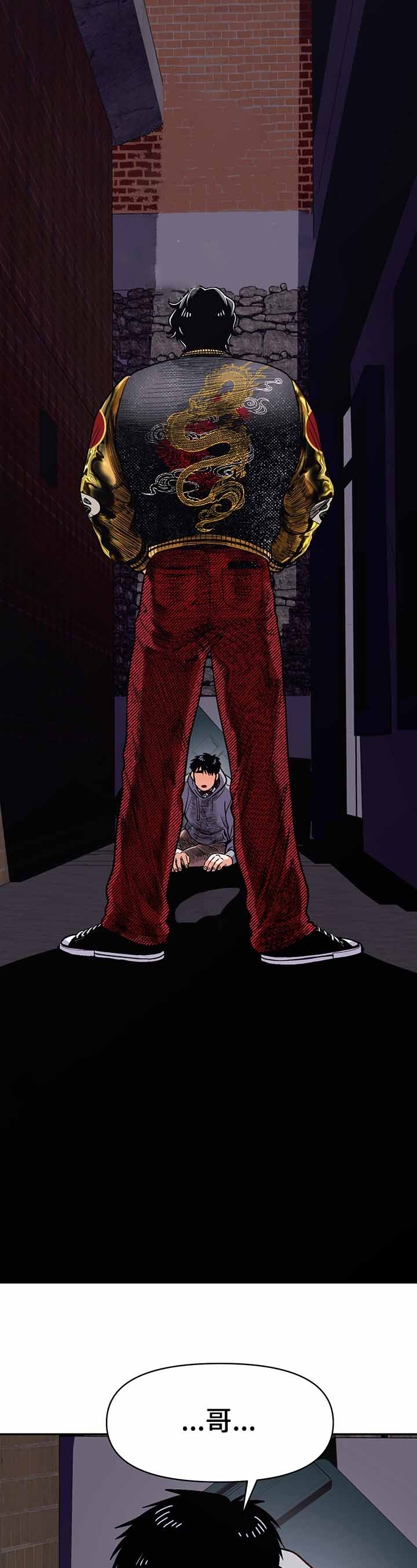 攻略成熟男生漫画,第47话1图