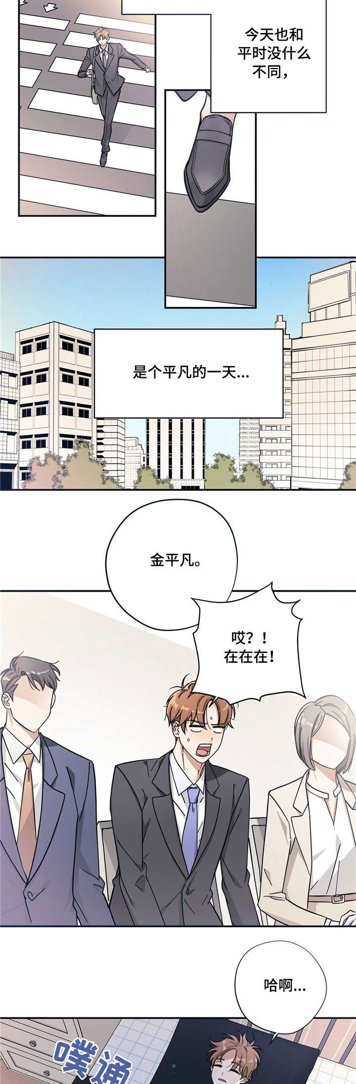 第1章：外星王子1