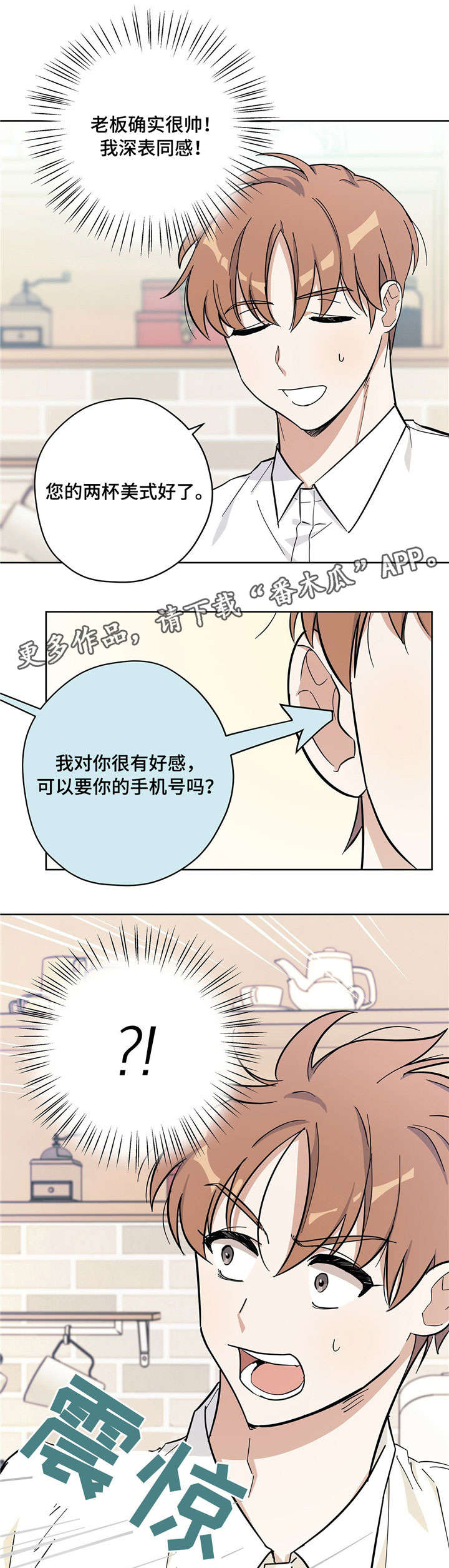 第23章：拌嘴3