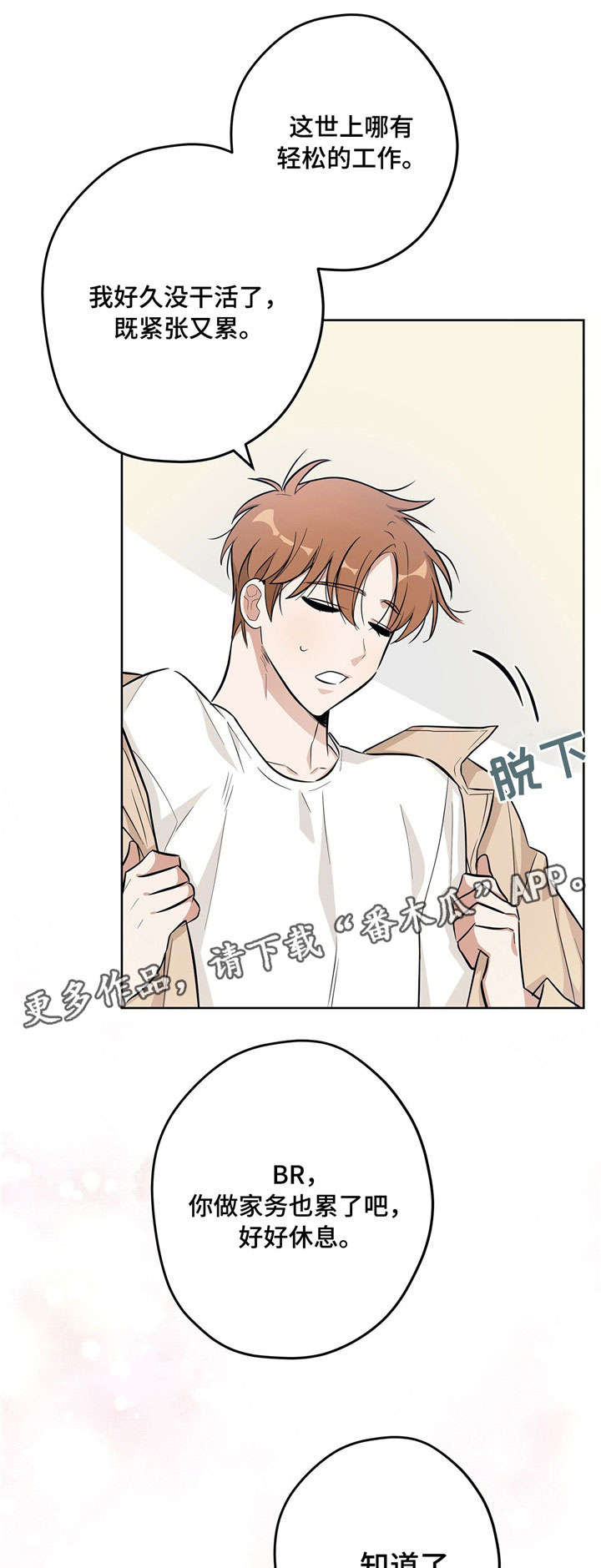 第18章：跟踪0