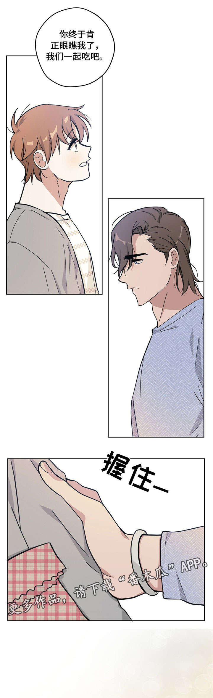 第14章：闹别扭3