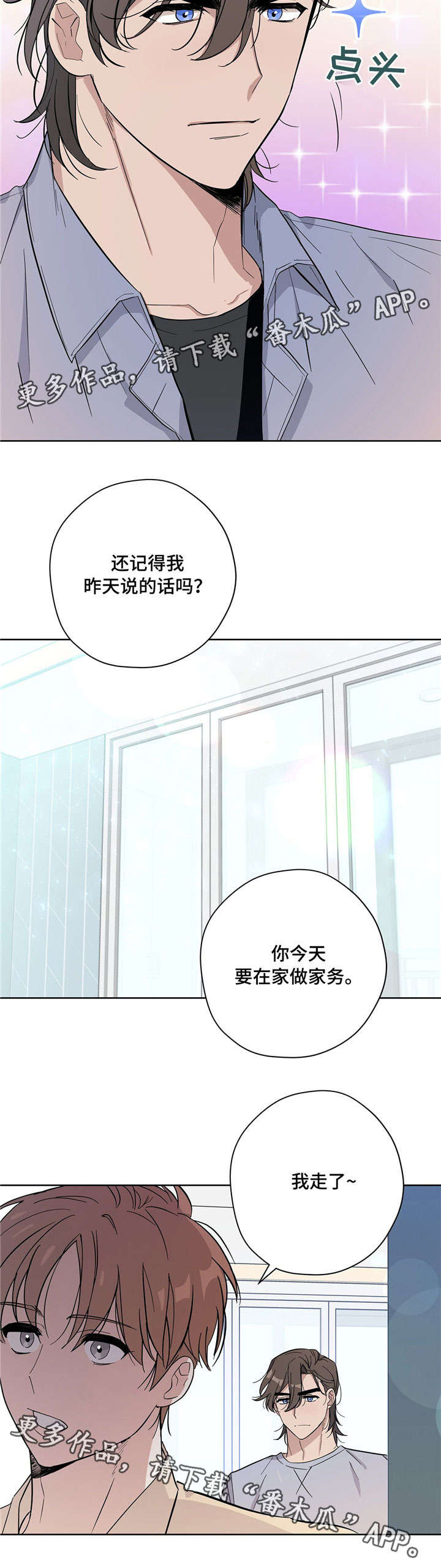第21章：改变1
