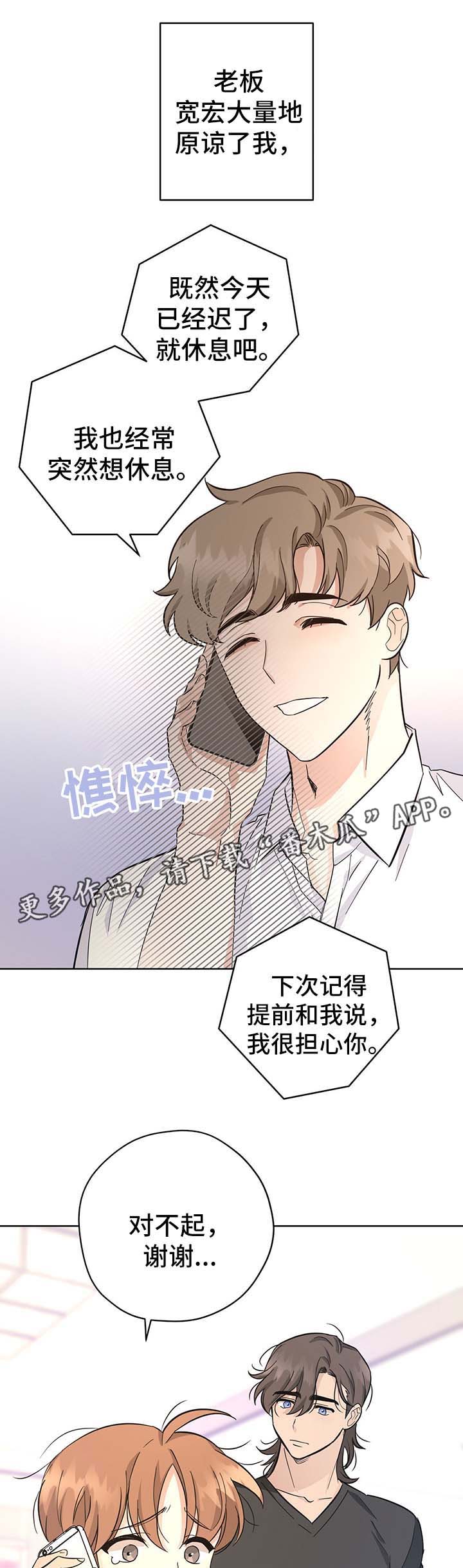 第34章：地球见（第一季完结）4