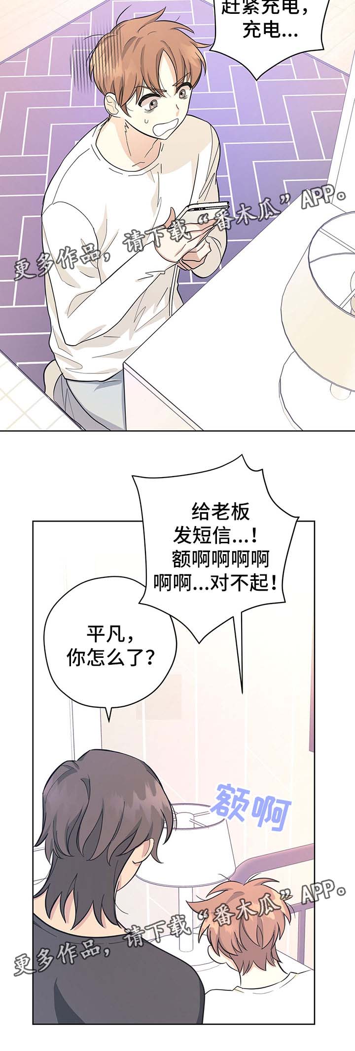第34章：地球见（第一季完结）3
