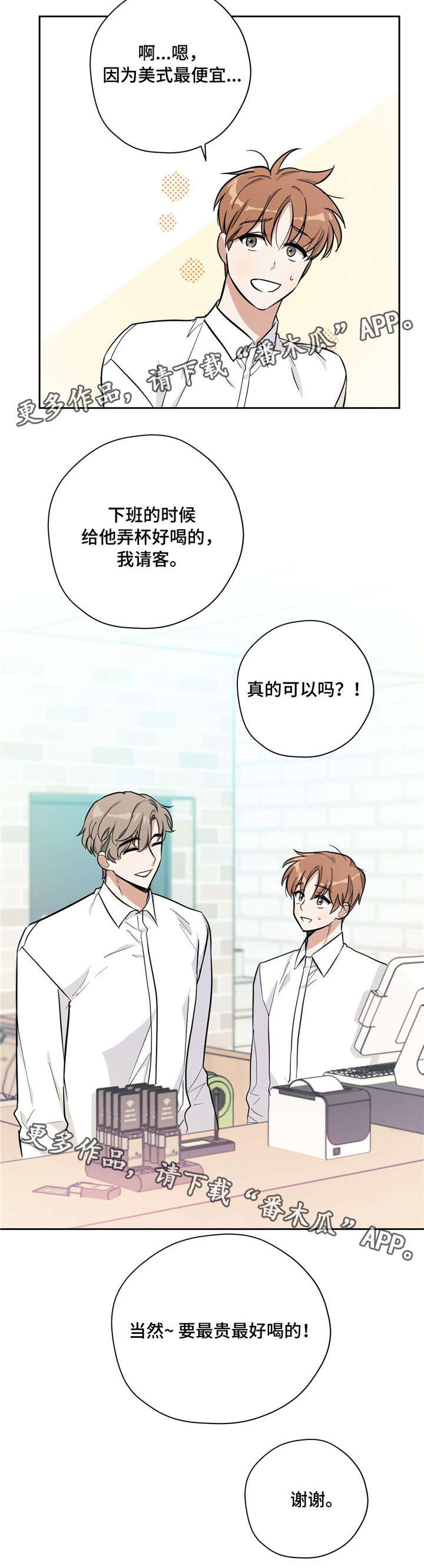 第24章：好喝3