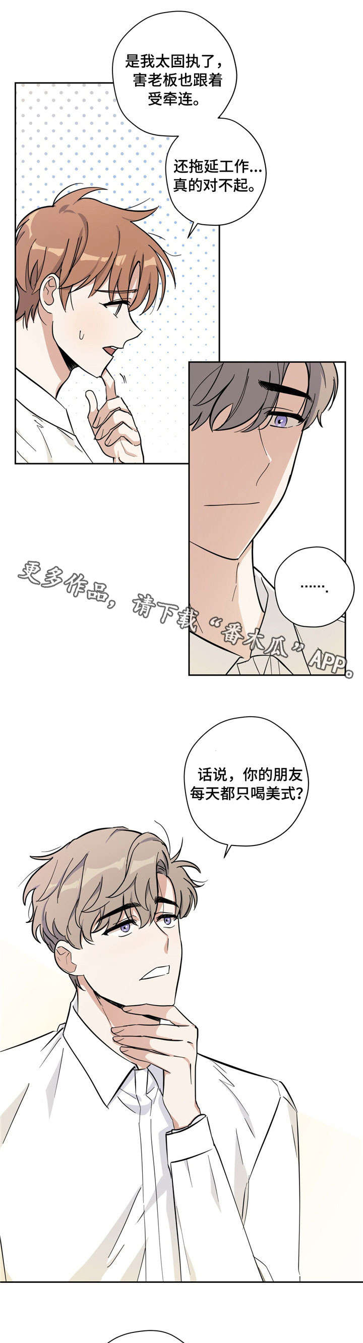 第24章：好喝2