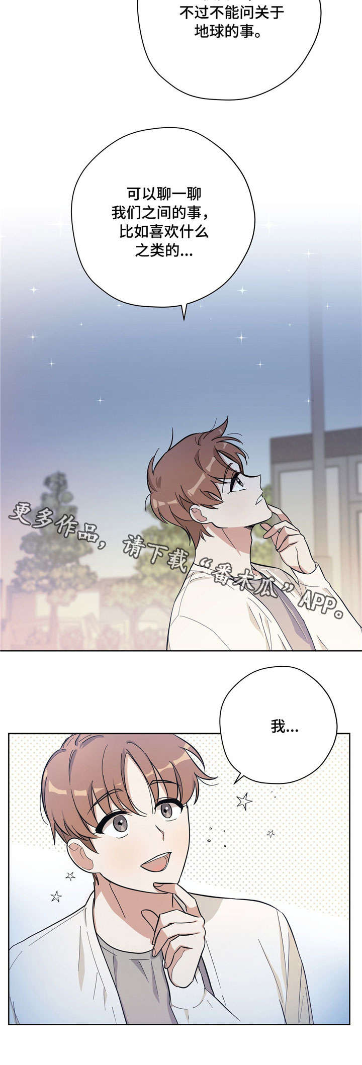第25章：反常4