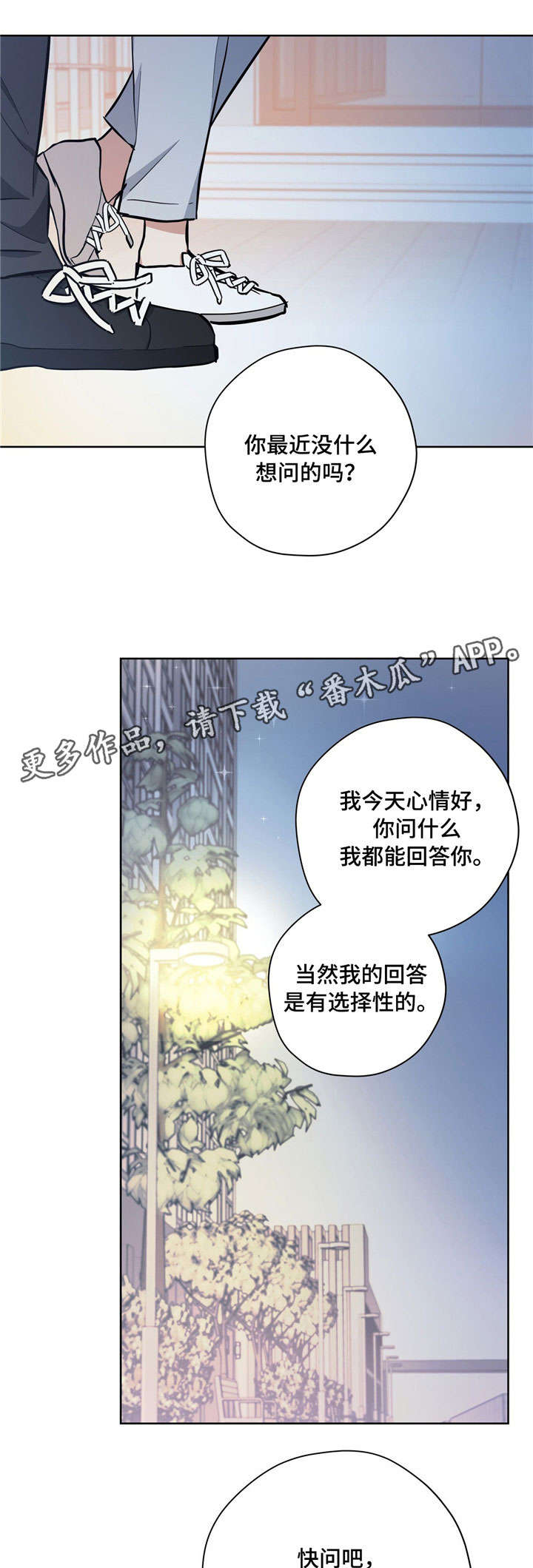 第25章：反常3