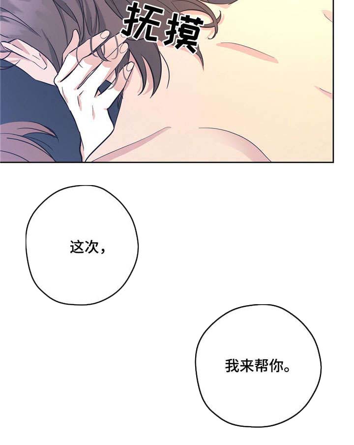 第30章：开心的事3