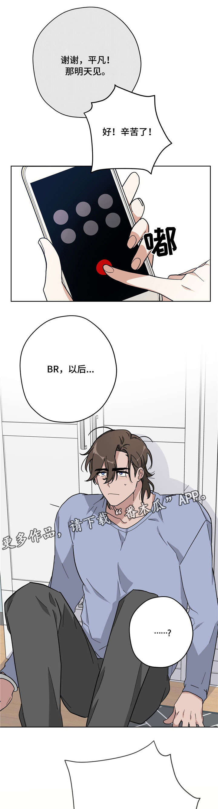 第16章：约法三章2
