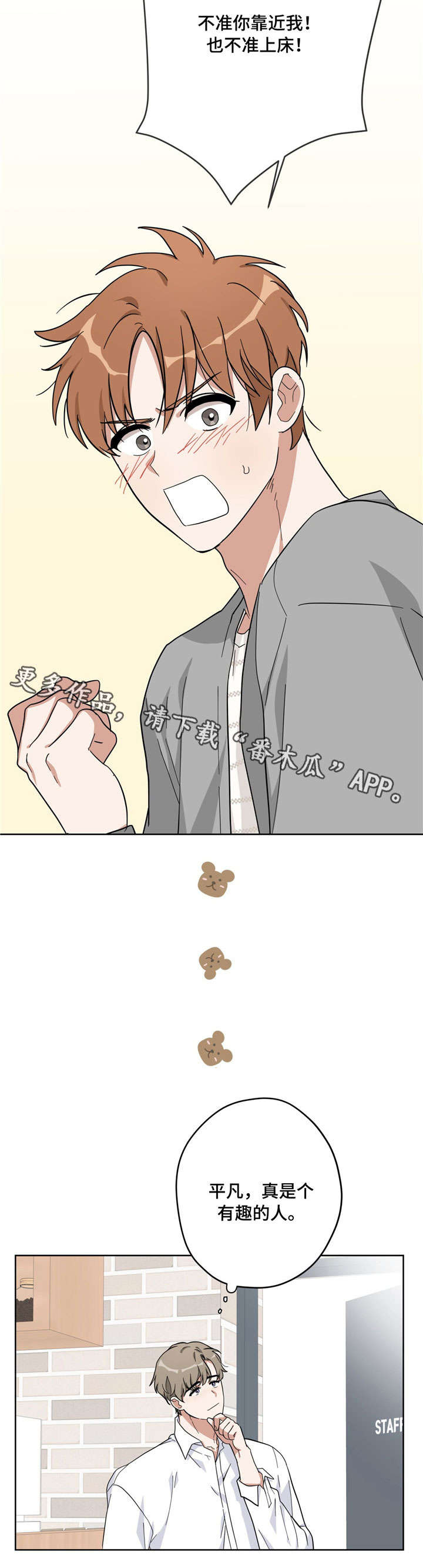 第16章：约法三章3