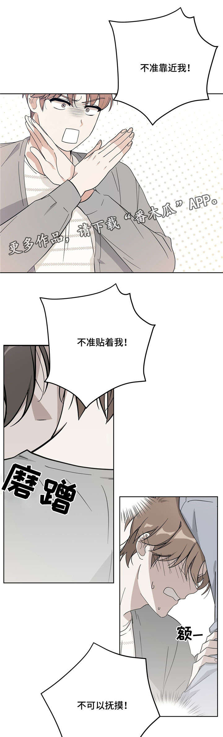 第16章：约法三章4