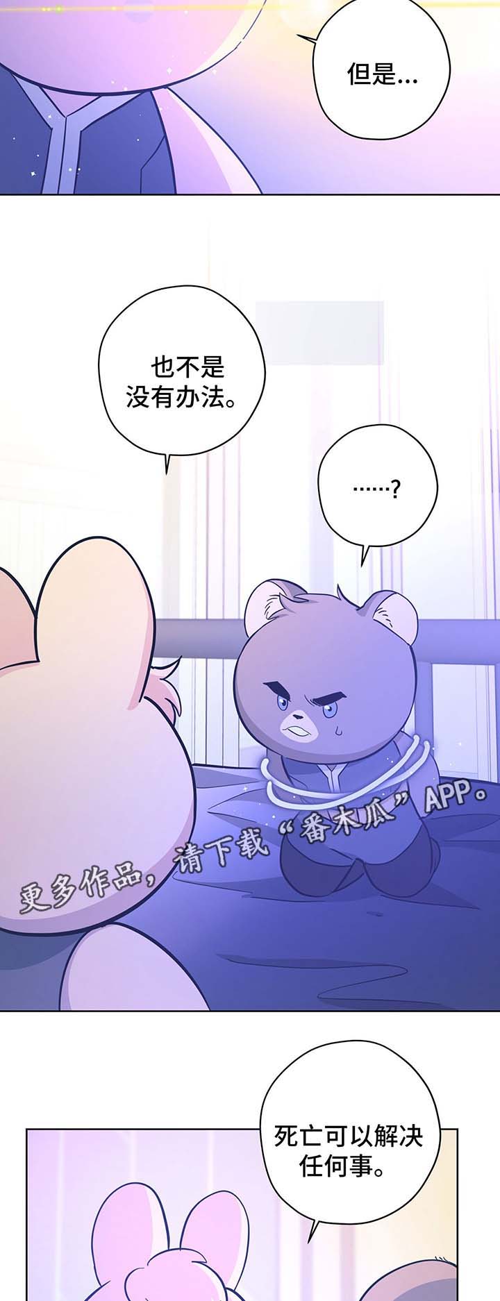 第32章：不想失去你2