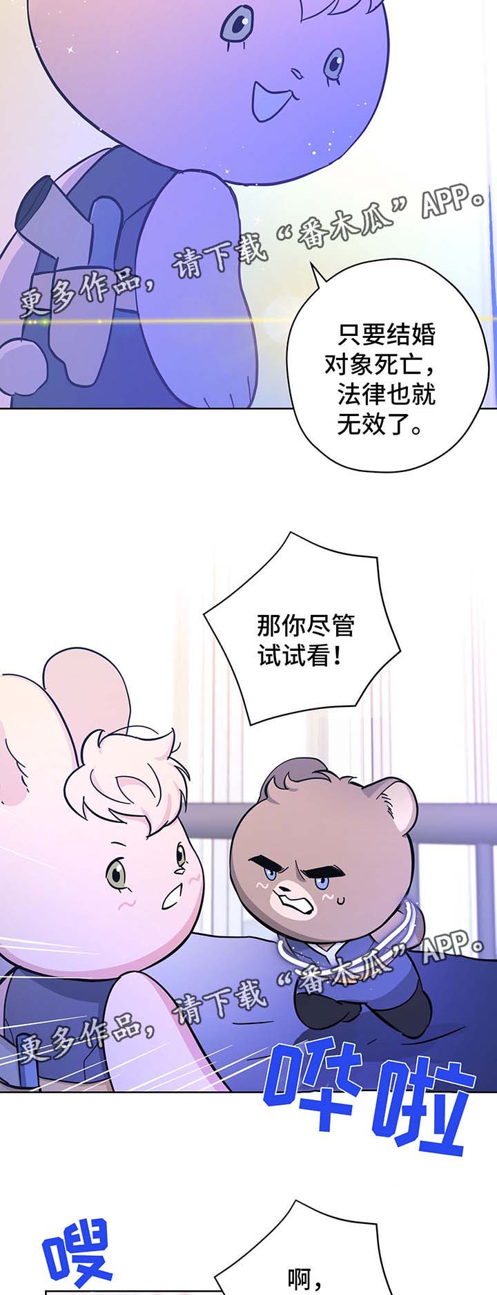 第32章：不想失去你4