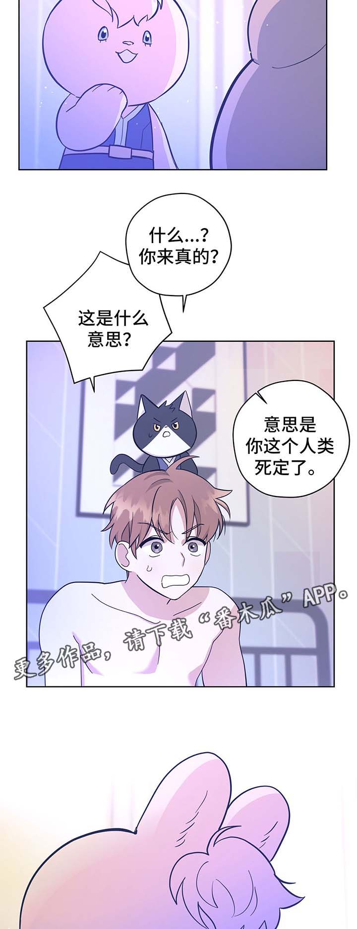 第32章：不想失去你3