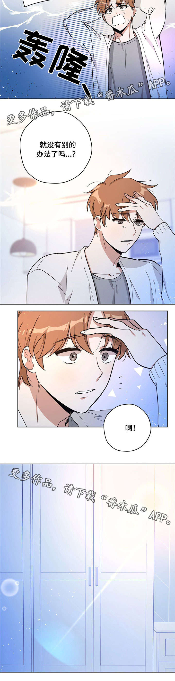 第27章：担心3