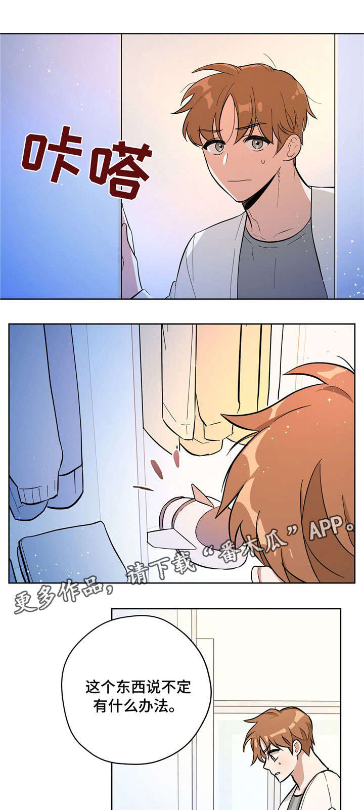 第27章：担心4