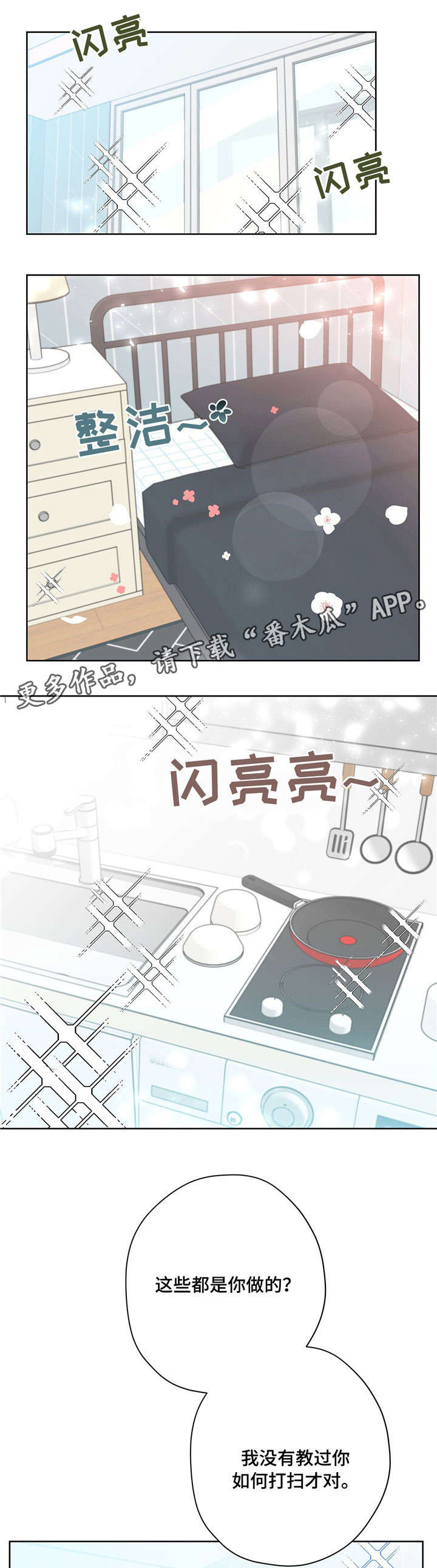 第22章：管家0