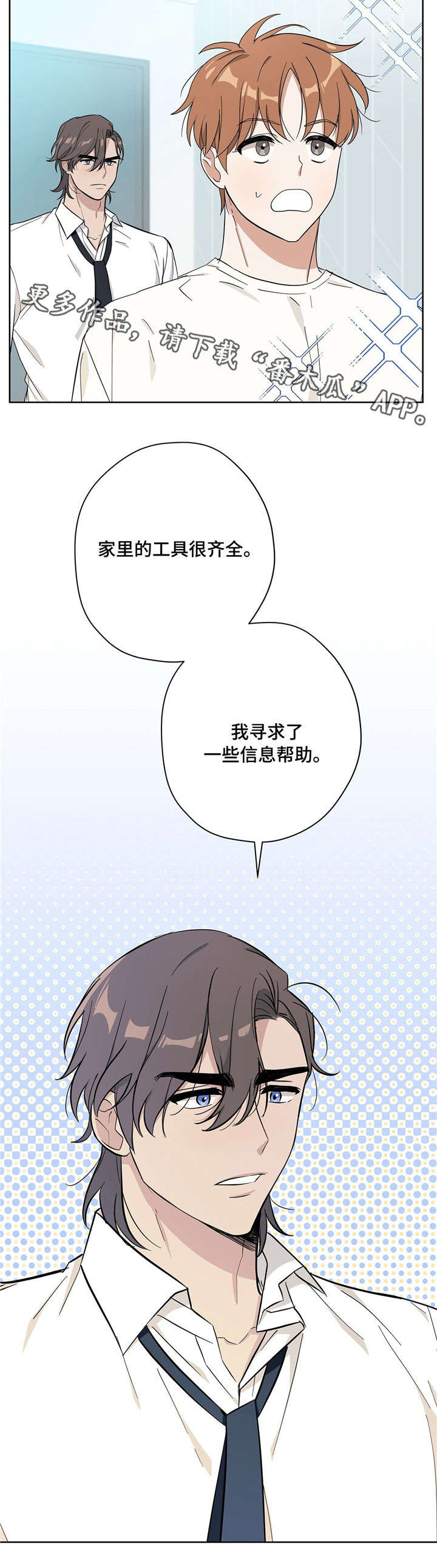 第22章：管家1