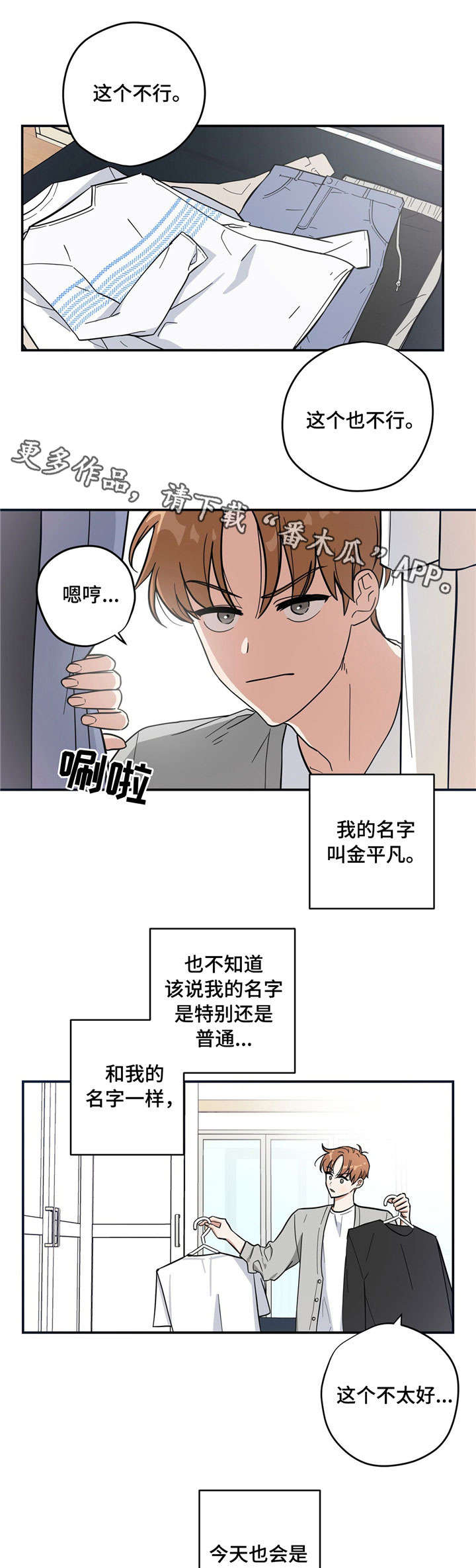 第3章：买衣服0