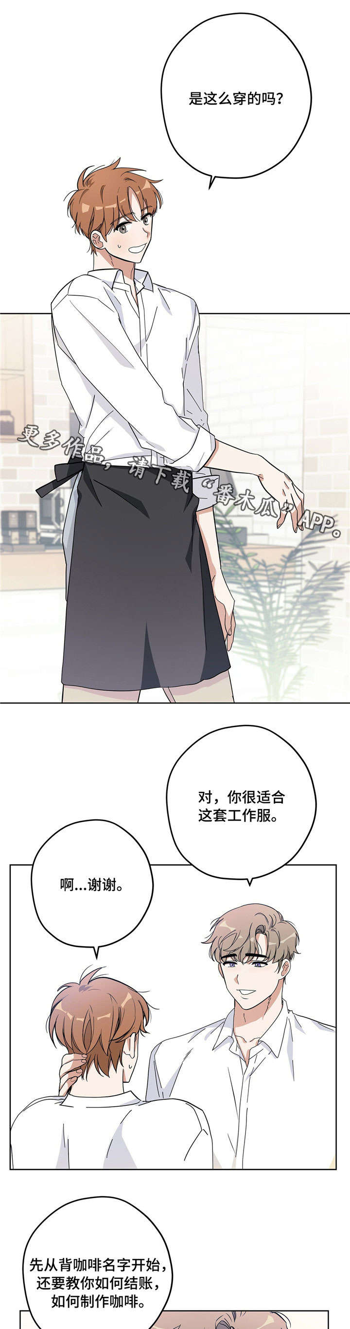 第17章：下班0