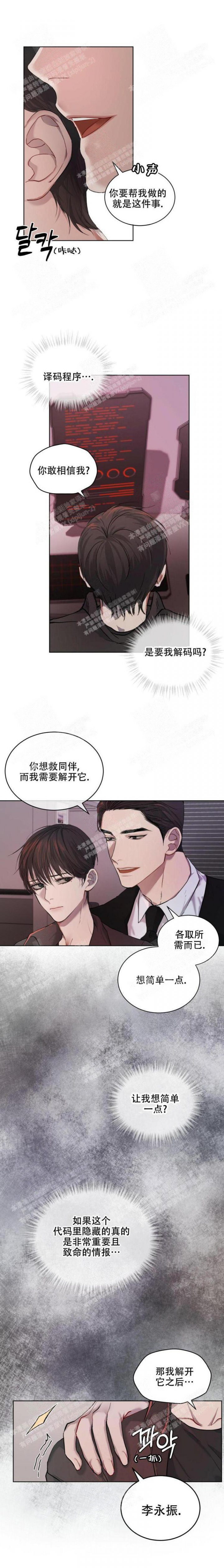 物种起源读书心得漫画,第10话2图