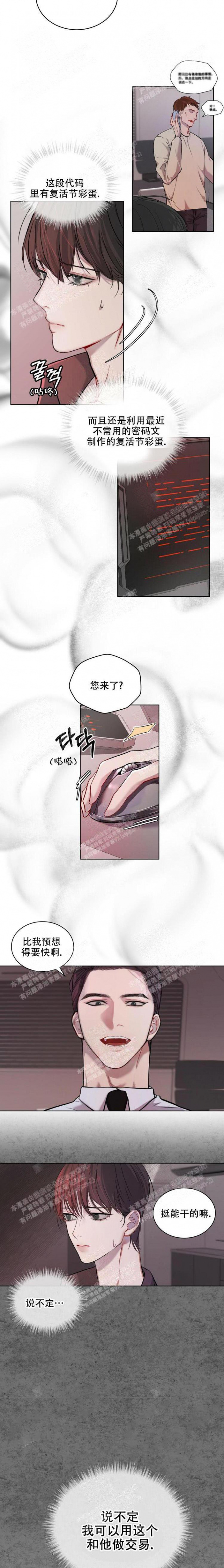 物种起源读书心得漫画,第10话5图