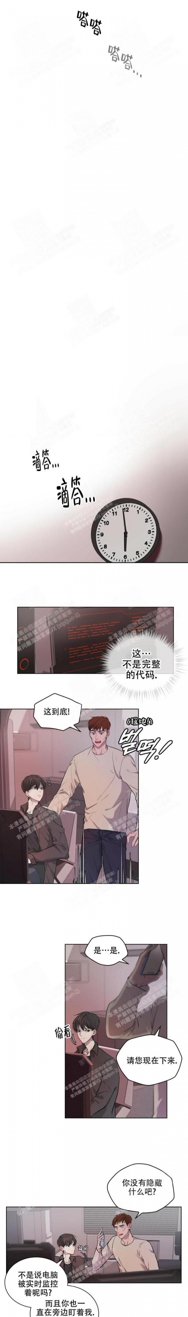 物种起源读书心得漫画,第10话4图