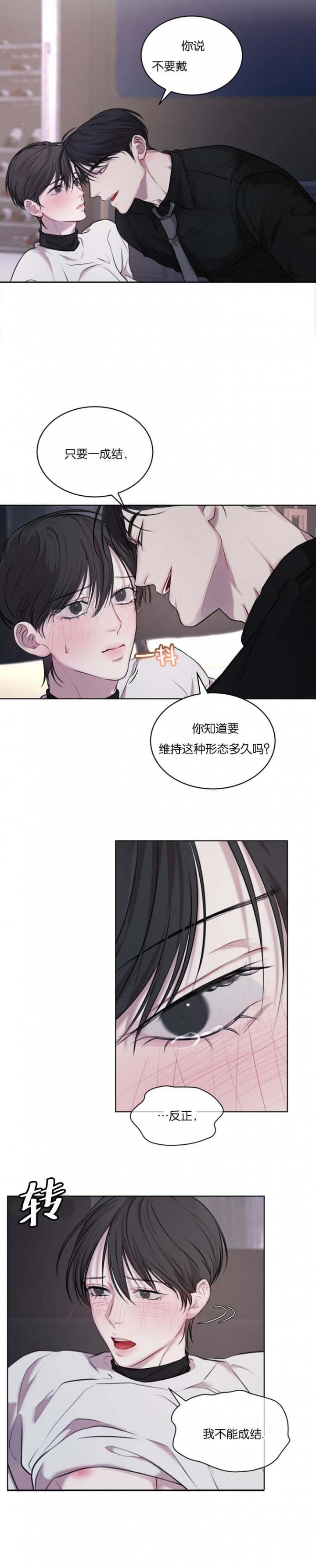 物种起源读后感200字漫画,第32话4图