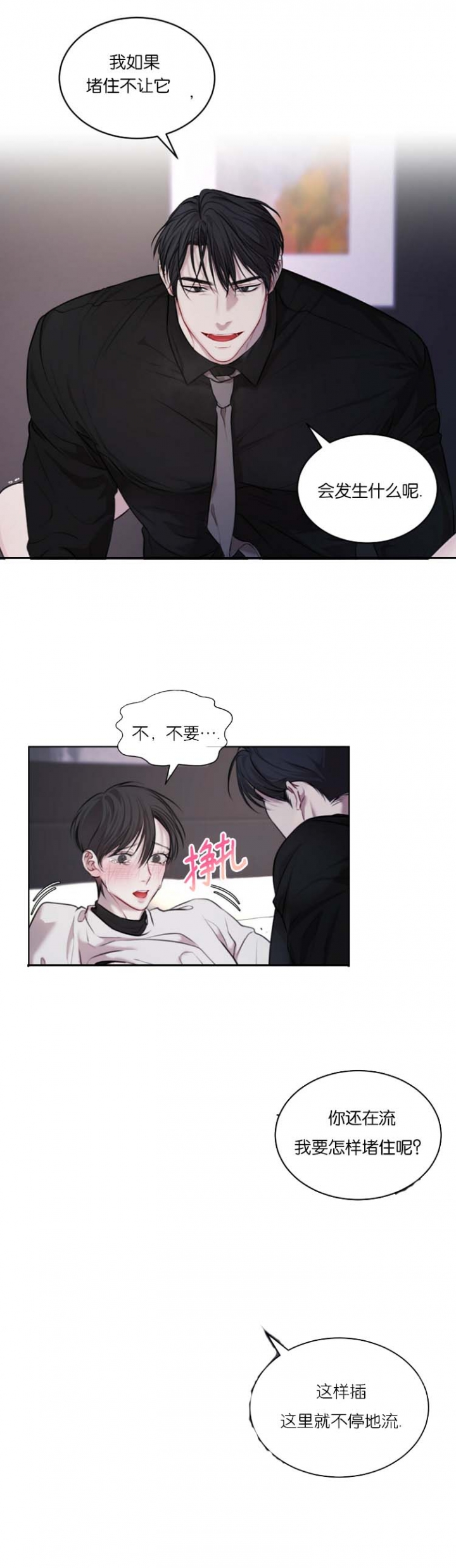 物种起源读后感200字漫画,第32话3图
