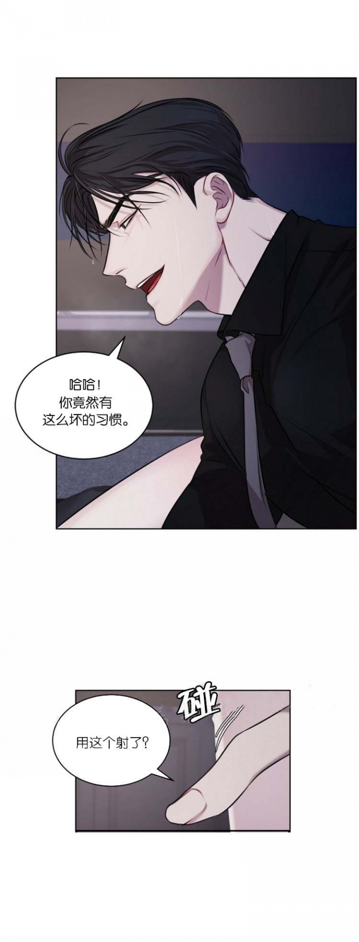 物种起源读后感200字漫画,第32话2图
