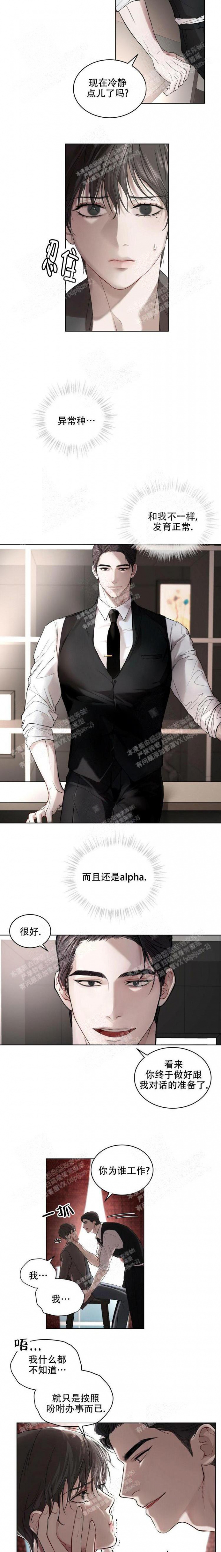 物种起源观后感漫画,第8话3图