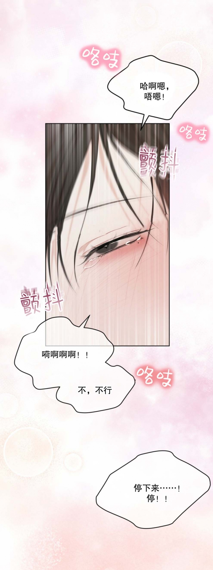 物种起源漫画未删减版韩漫漫画,第57话5图