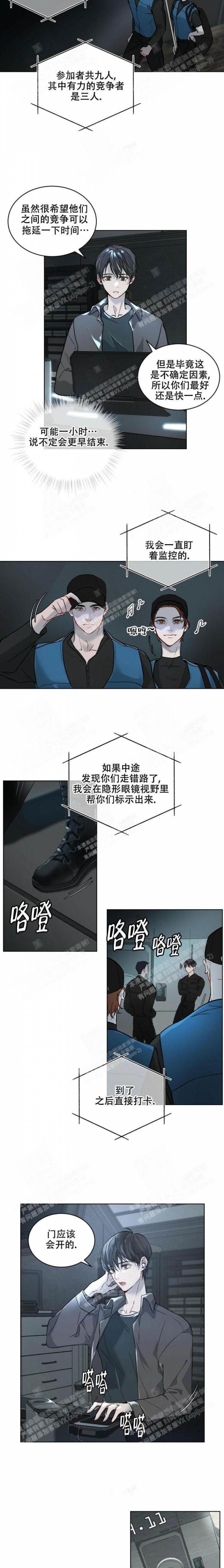 物种起源的文章大意漫画,第6话3图