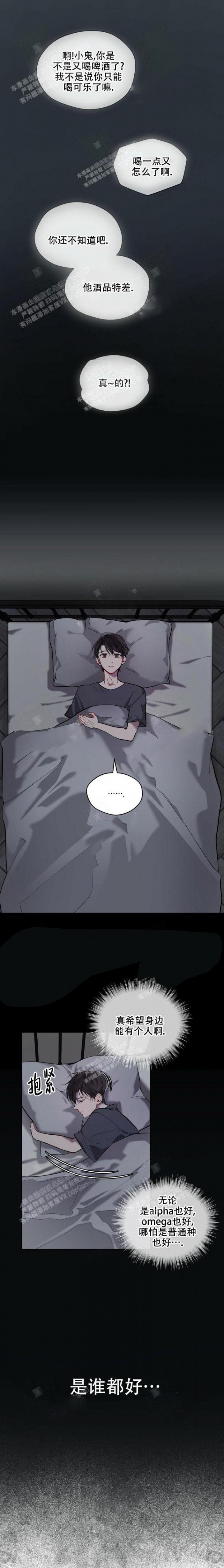 物种起源的文章大意漫画,第6话1图