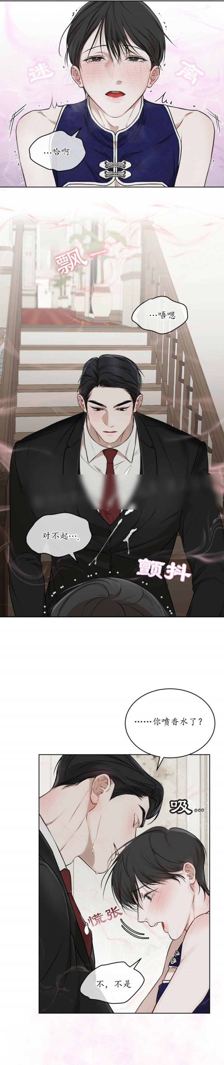 物种起源漫画未删减版韩漫漫画,第56话1图