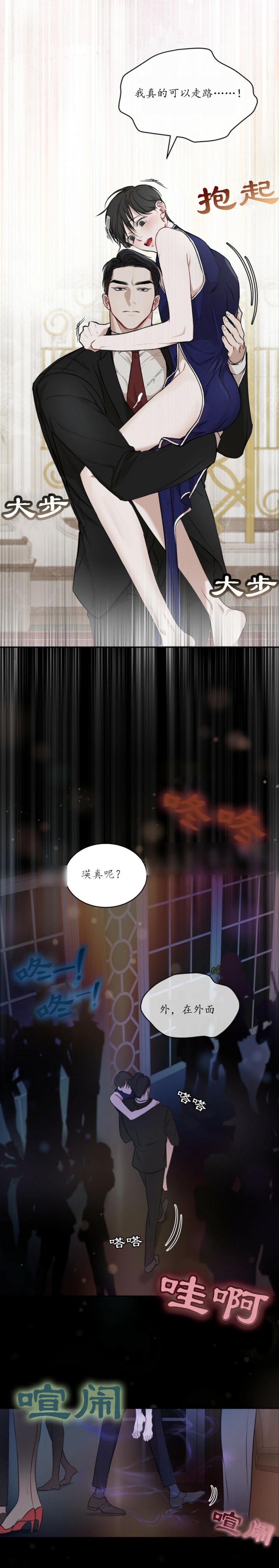 物种起源漫画未删减版韩漫漫画,第56话3图