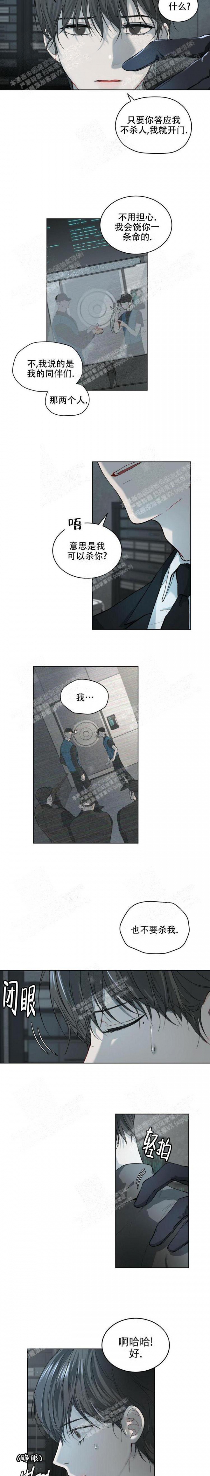 物种起源漫画韩漫免费漫画,第7话2图