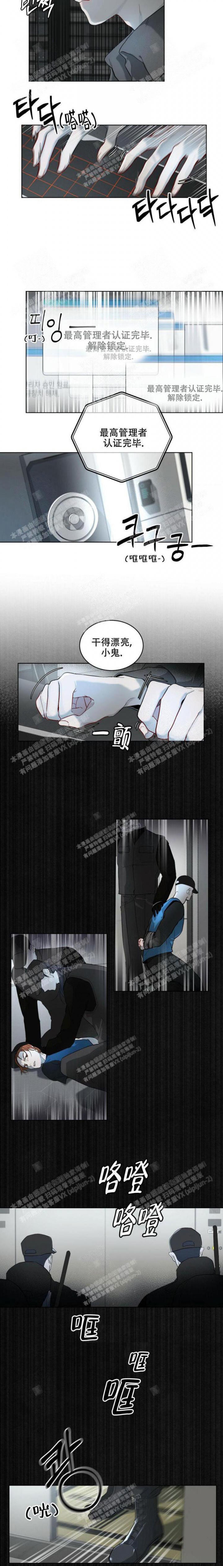 物种起源漫画韩漫免费漫画,第7话3图