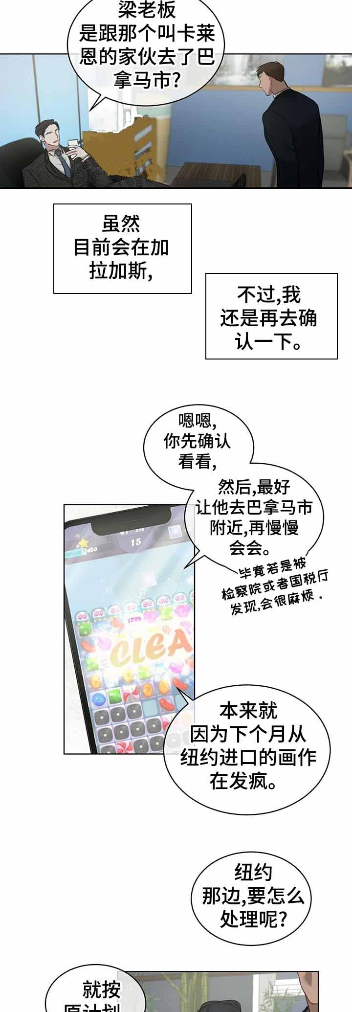 物种起源读后感200字漫画,第22话4图