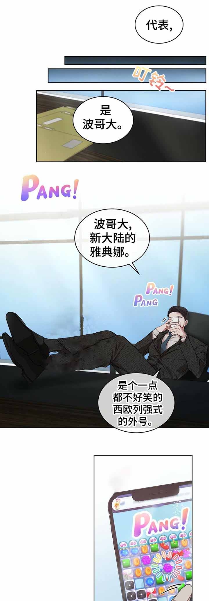 物种起源读后感200字漫画,第22话1图