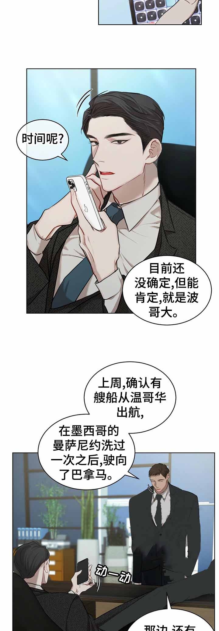 物种起源读后感200字漫画,第22话2图