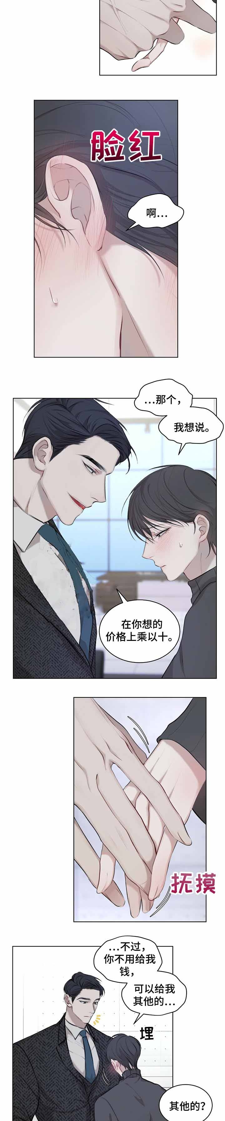 物种起源一书是谁所著漫画,第24话4图