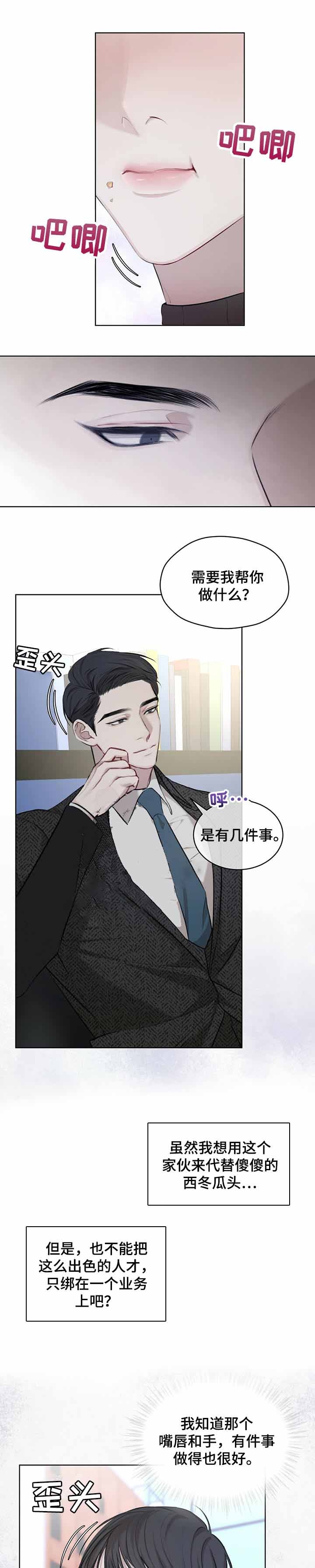 物种起源一书是谁所著漫画,第24话1图