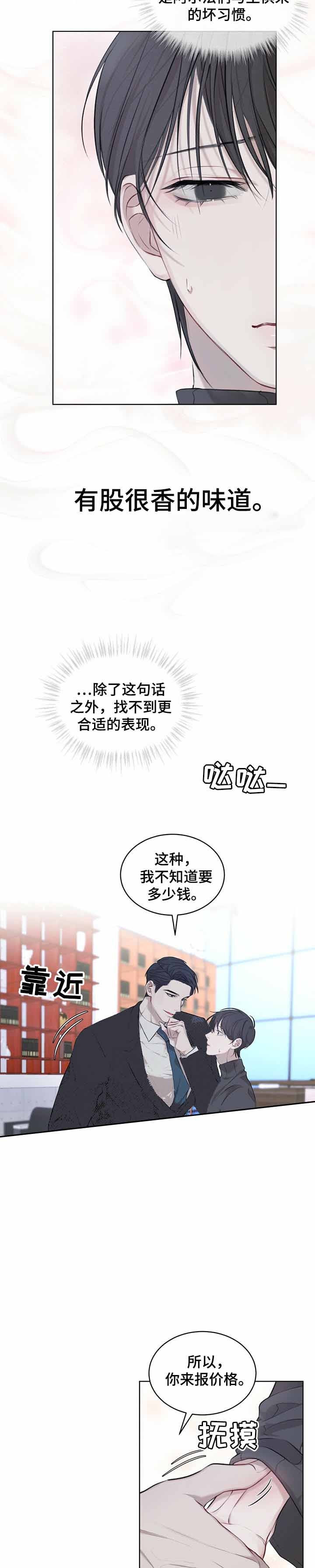 物种起源一书是谁所著漫画,第24话3图