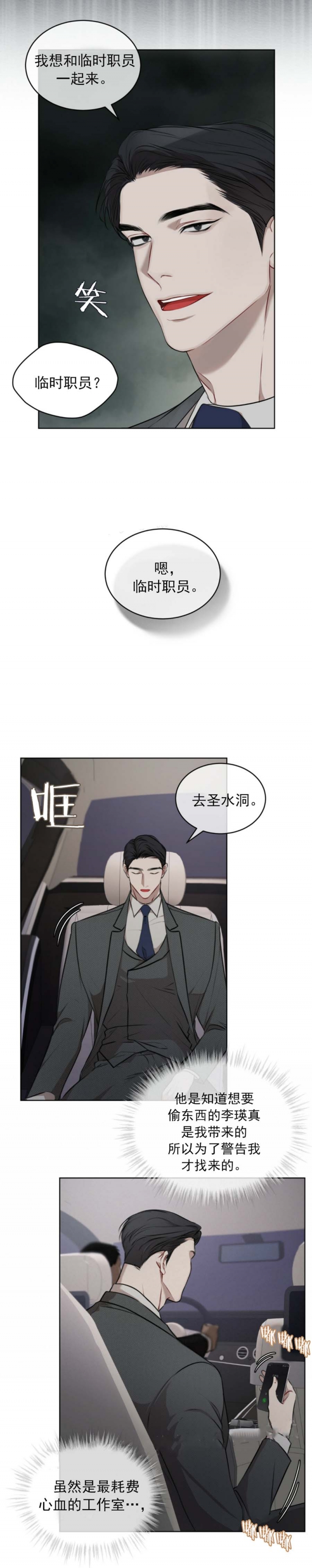 物种起源漫画未删减版韩漫漫画,第34话4图
