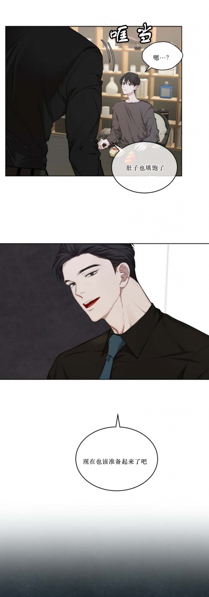 物种起源观后感漫画,第28话1图